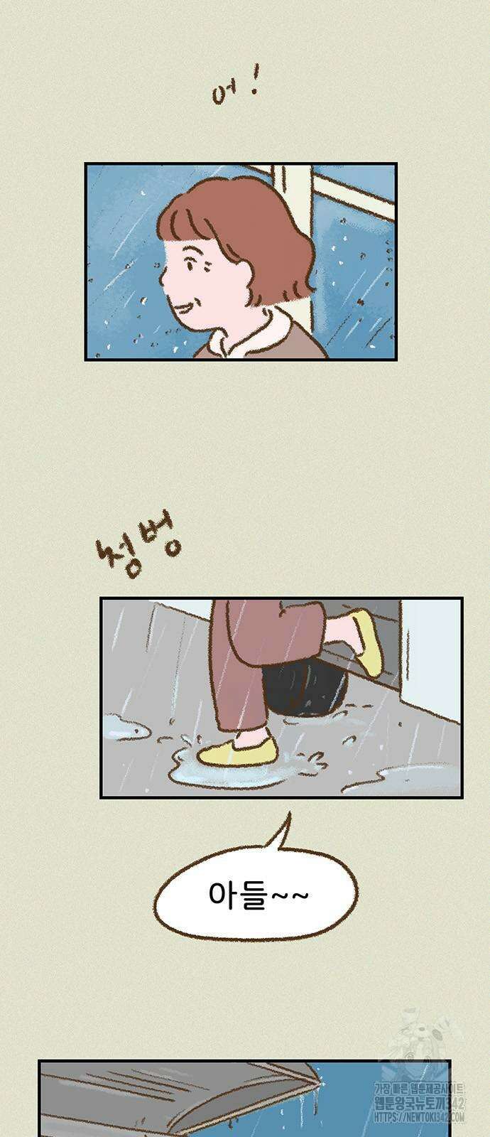 추억이 찾아오는 가게 7화 17