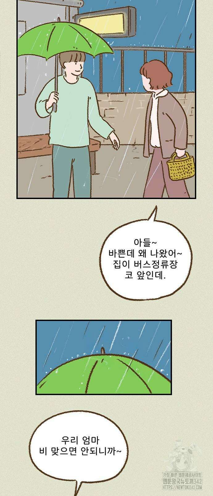 추억이 찾아오는 가게 7화 18