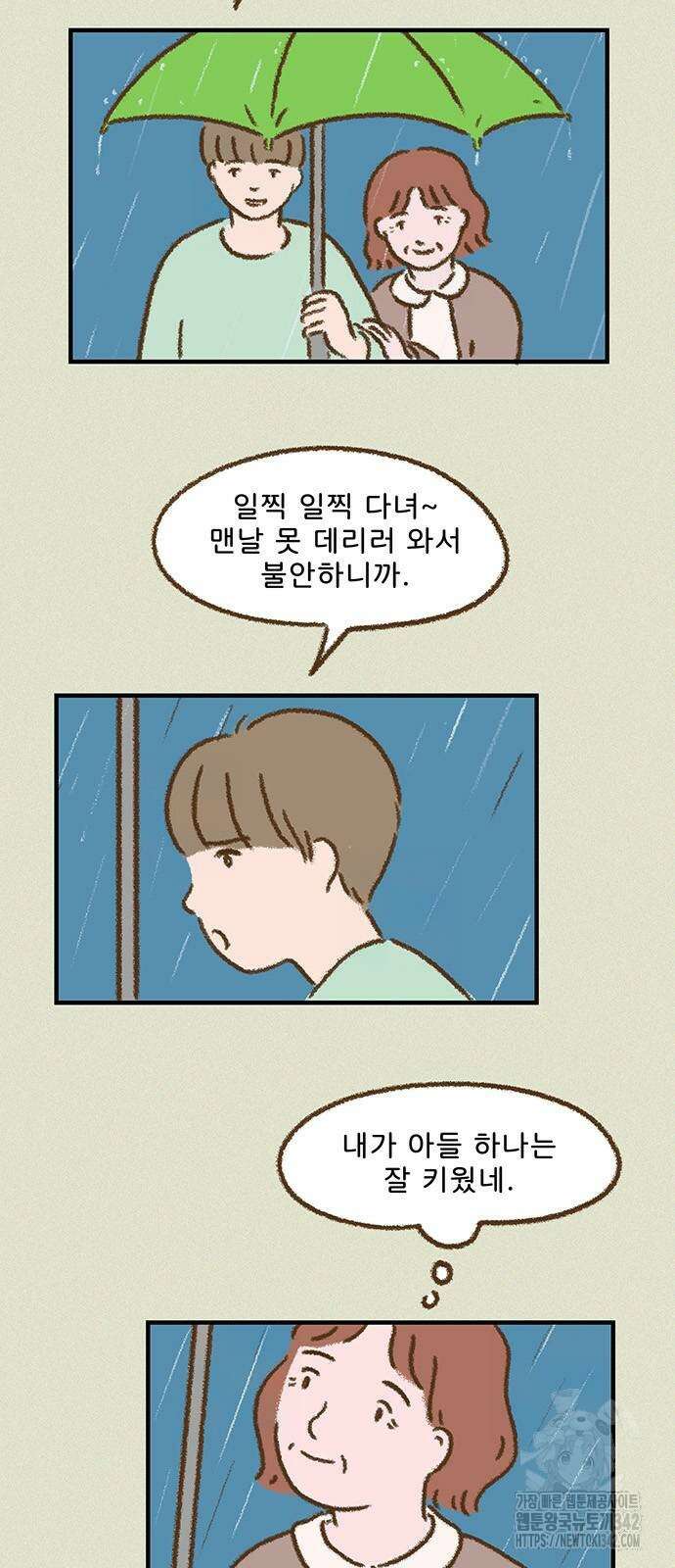 추억이 찾아오는 가게 7화 19