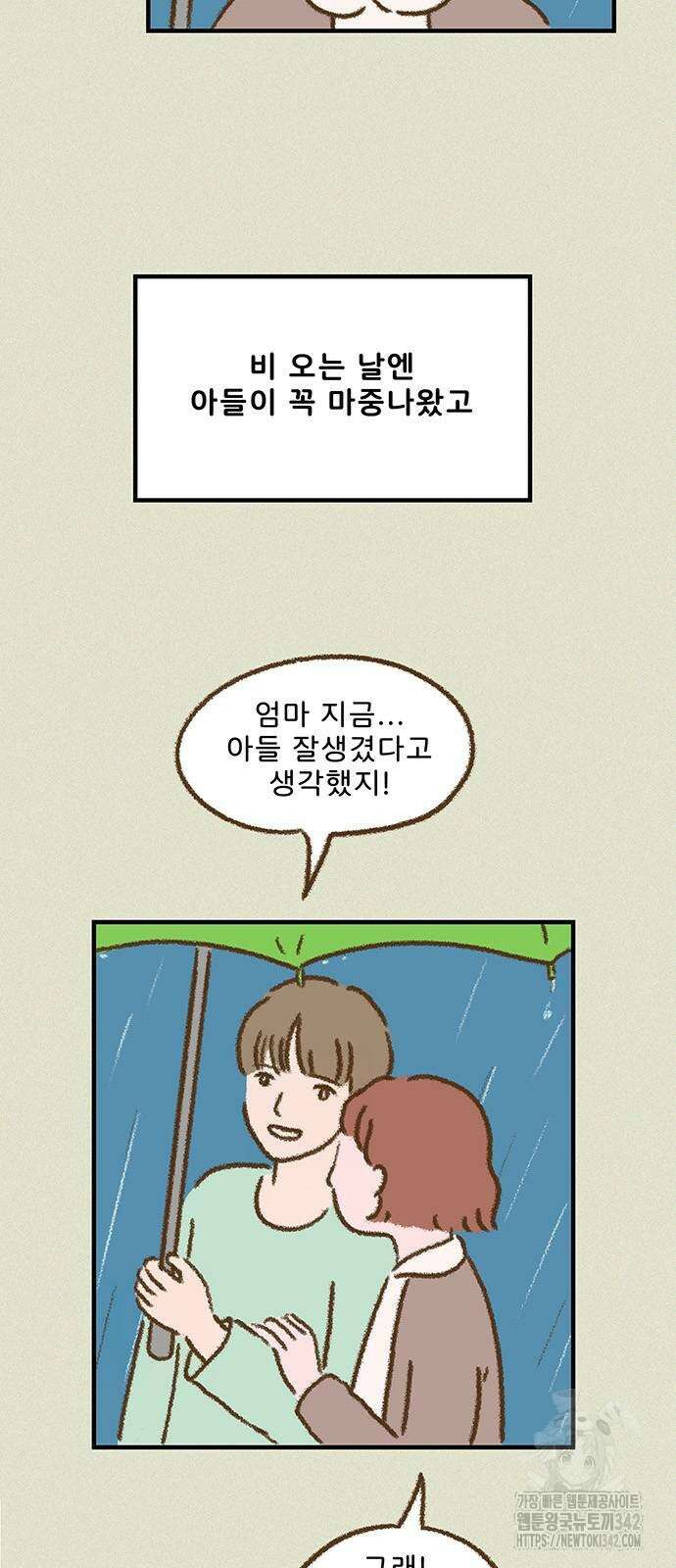 추억이 찾아오는 가게 7화 20