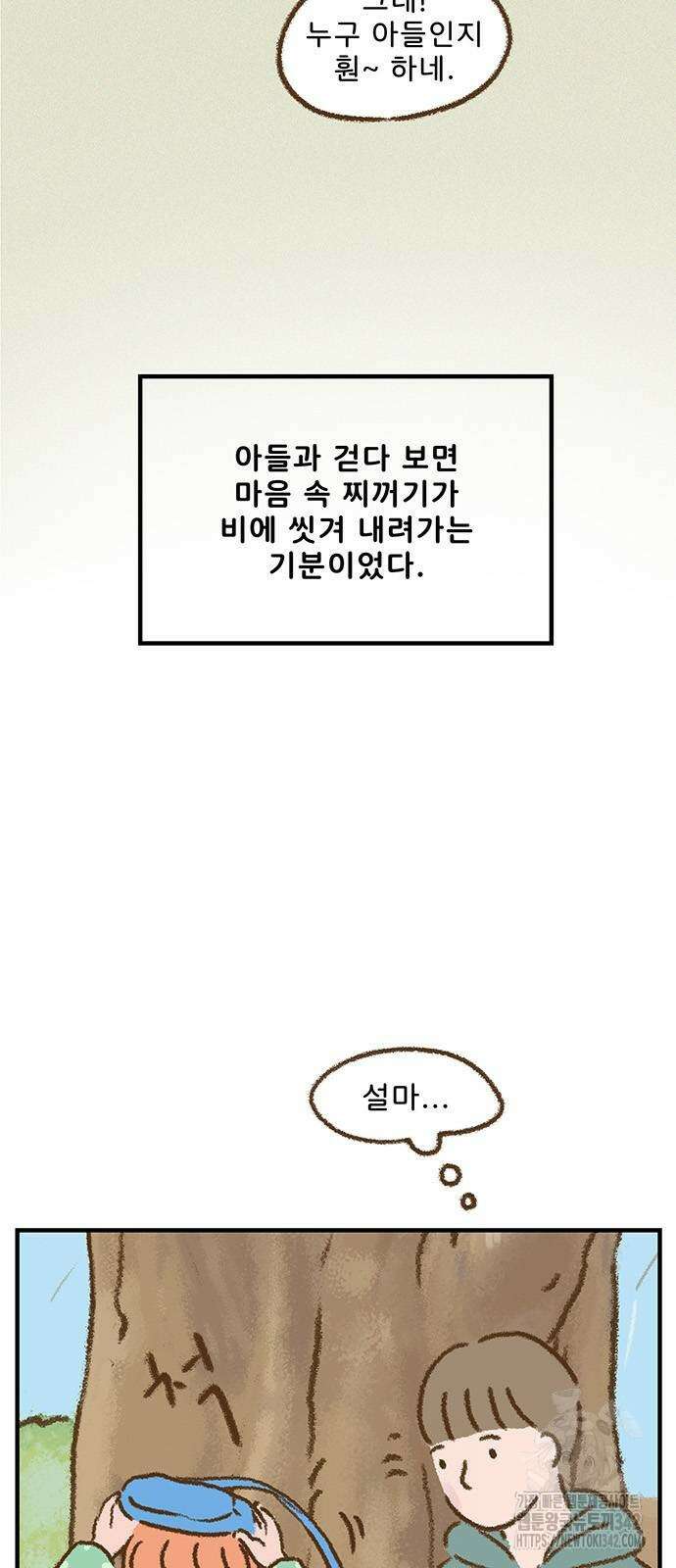 추억이 찾아오는 가게 7화 21