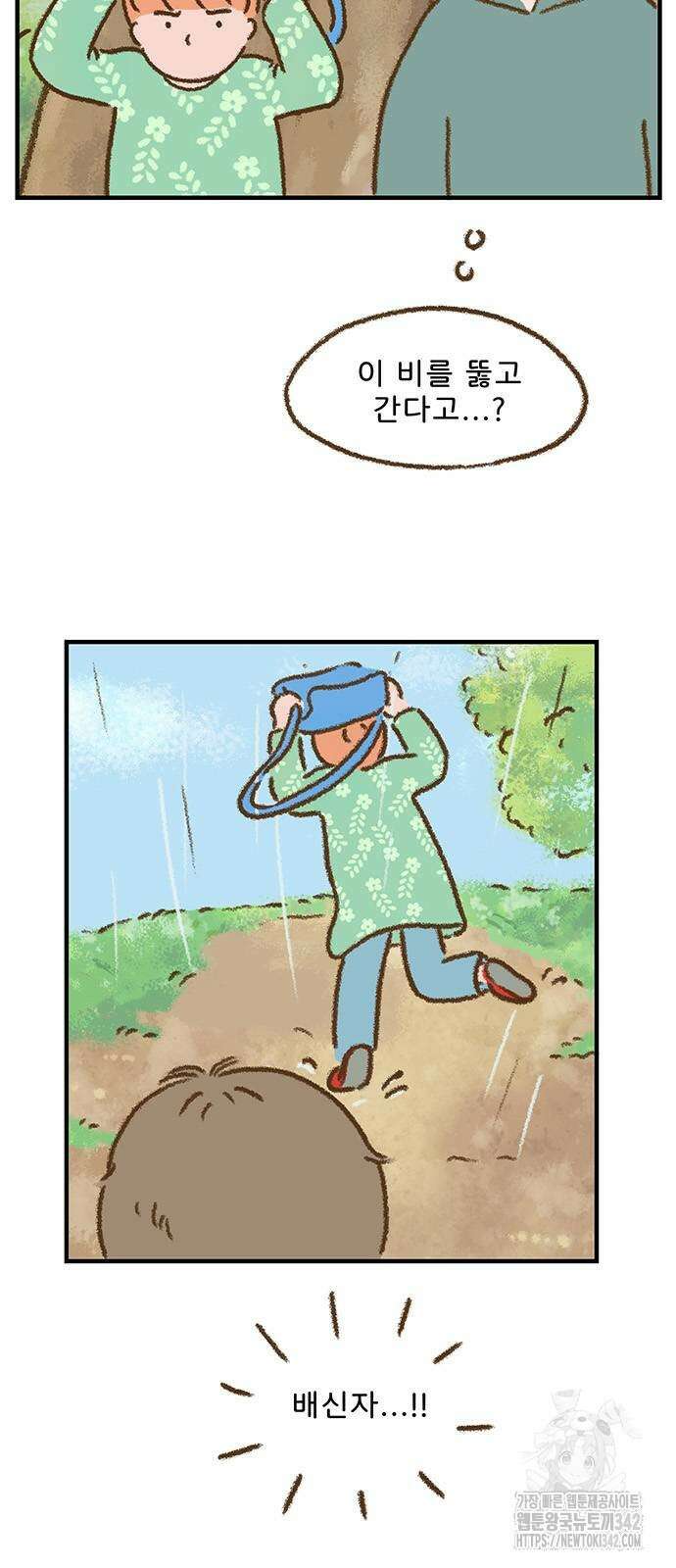 추억이 찾아오는 가게 7화 22