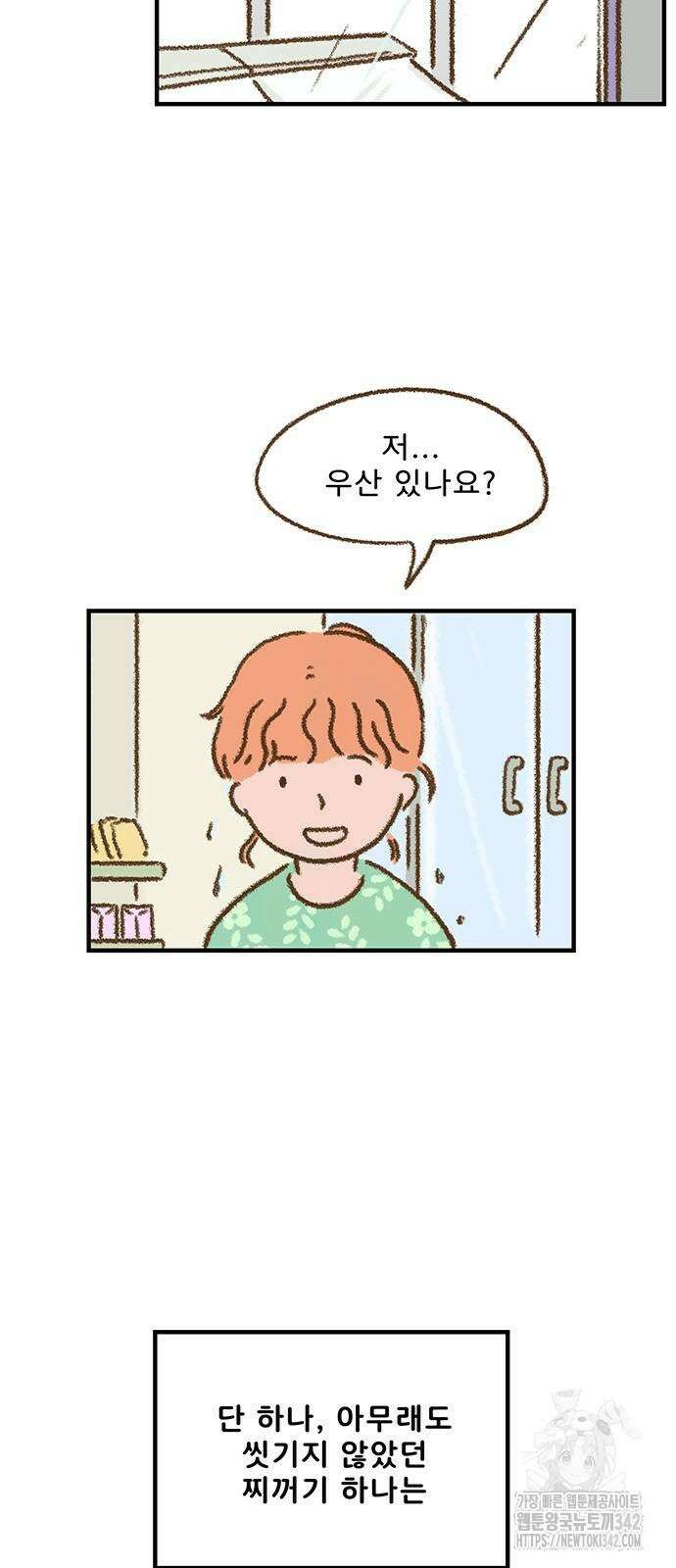 추억이 찾아오는 가게 7화 24