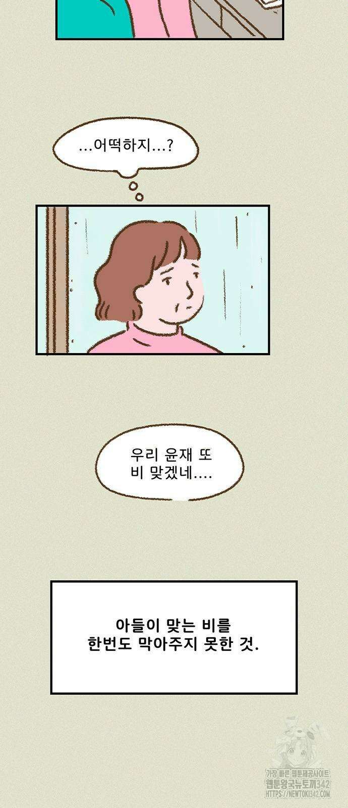 추억이 찾아오는 가게 7화 26