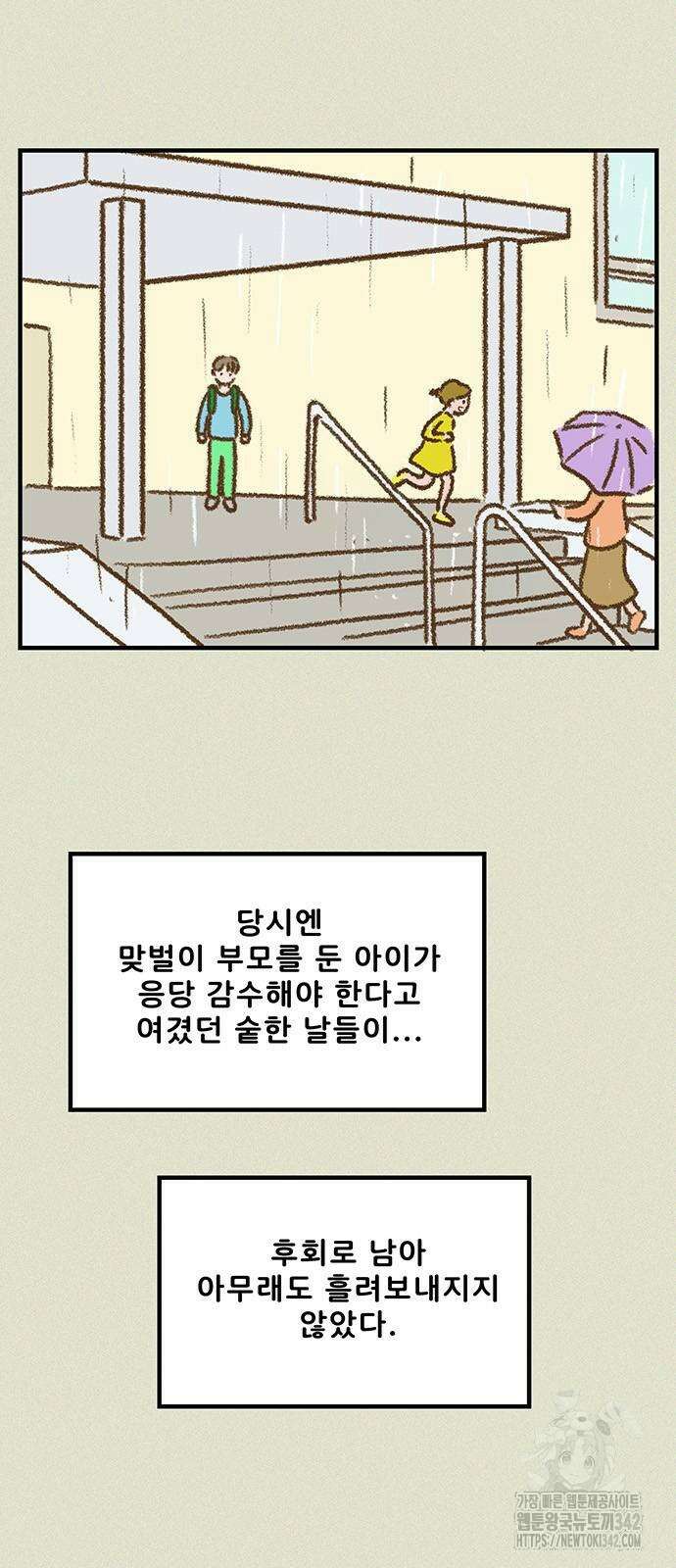 추억이 찾아오는 가게 7화 27