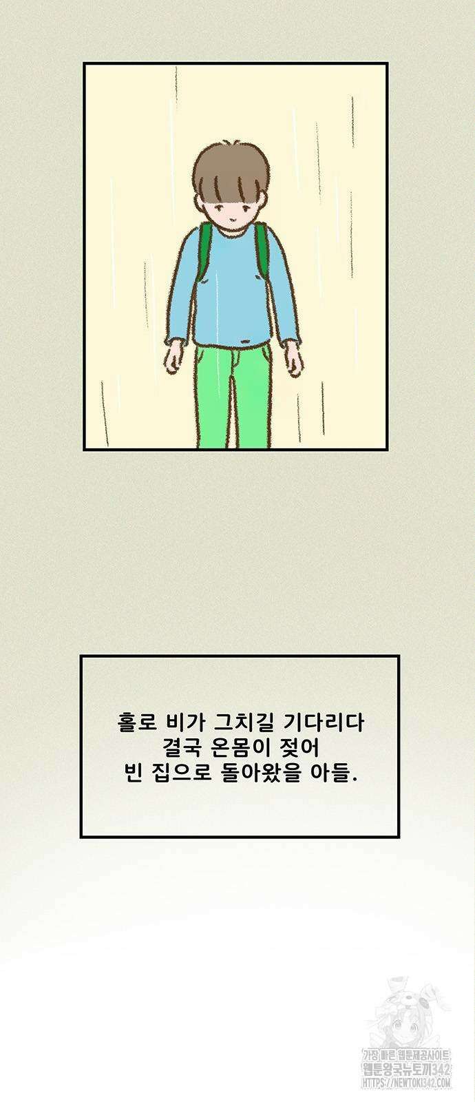 추억이 찾아오는 가게 7화 28
