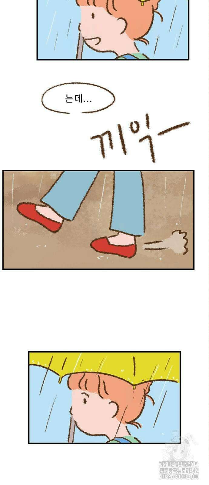 추억이 찾아오는 가게 7화 31