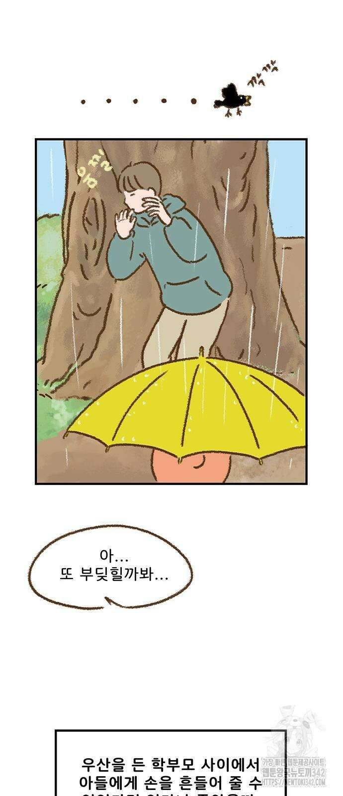 추억이 찾아오는 가게 7화 32
