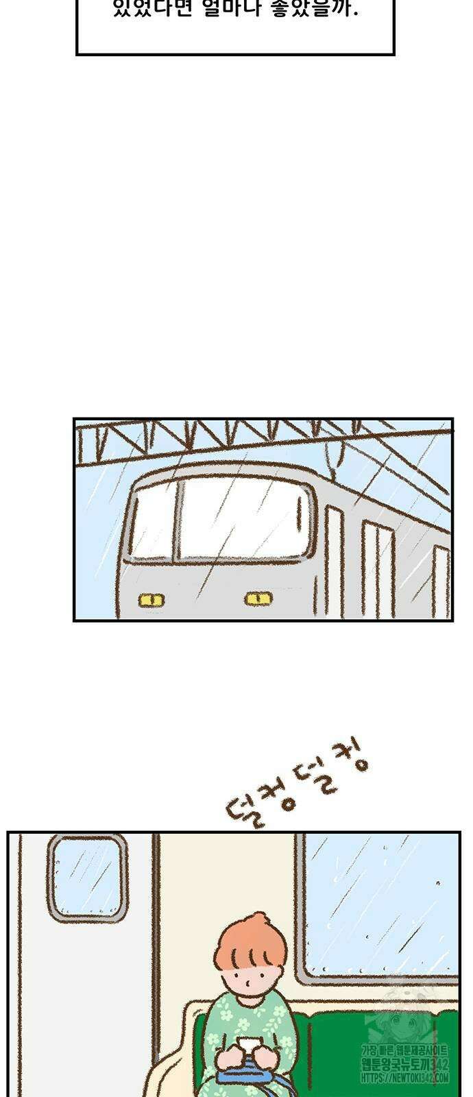 추억이 찾아오는 가게 7화 33