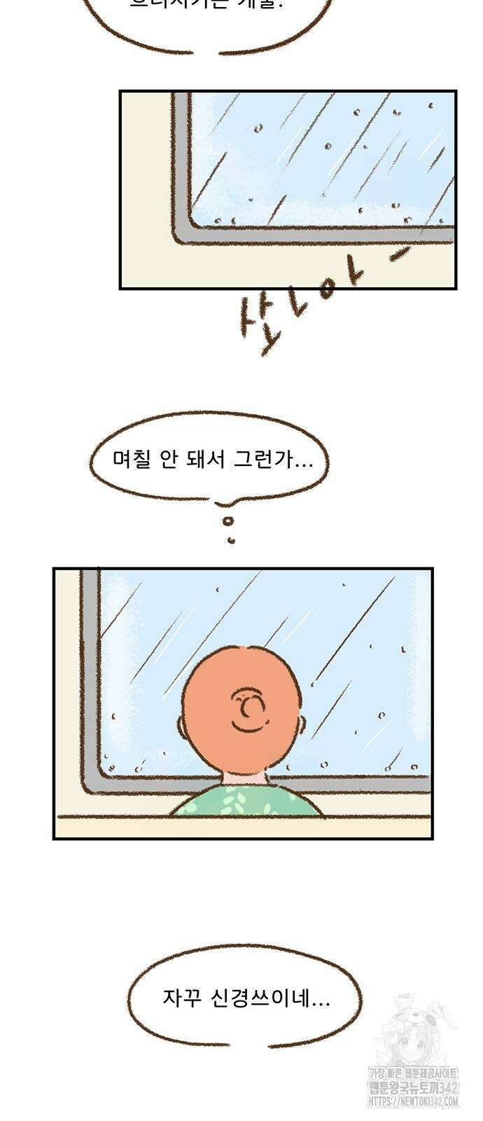 추억이 찾아오는 가게 7화 35