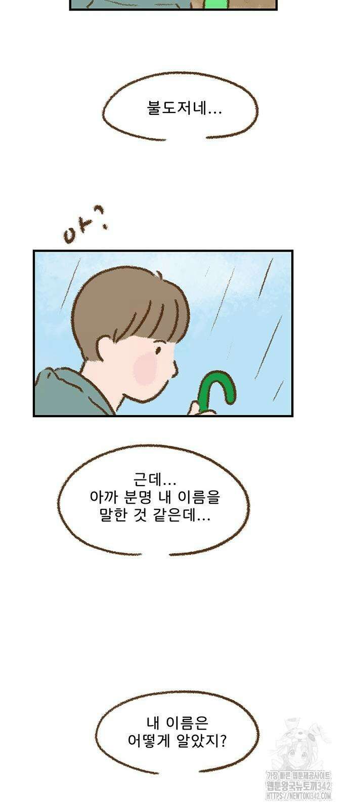 추억이 찾아오는 가게 7화 37