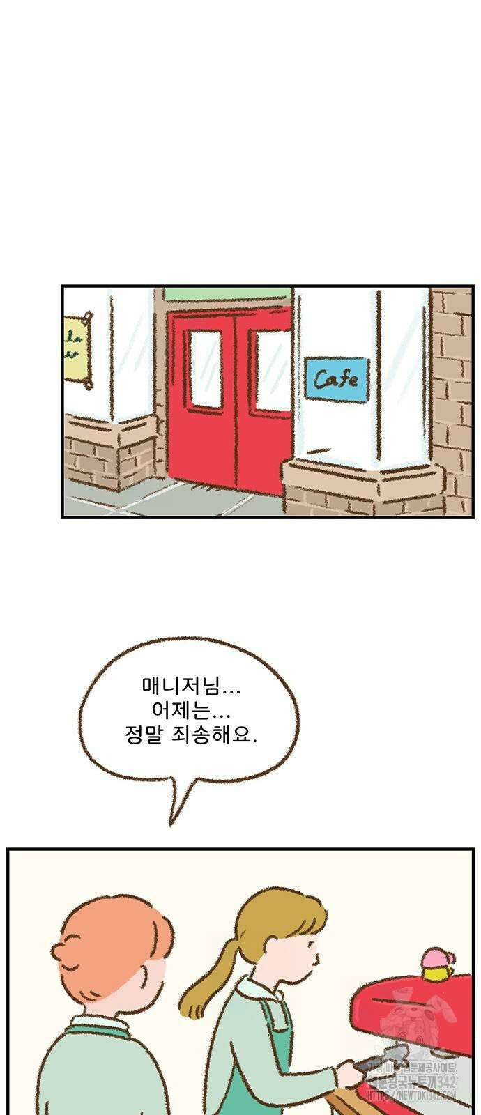추억이 찾아오는 가게 7화 38
