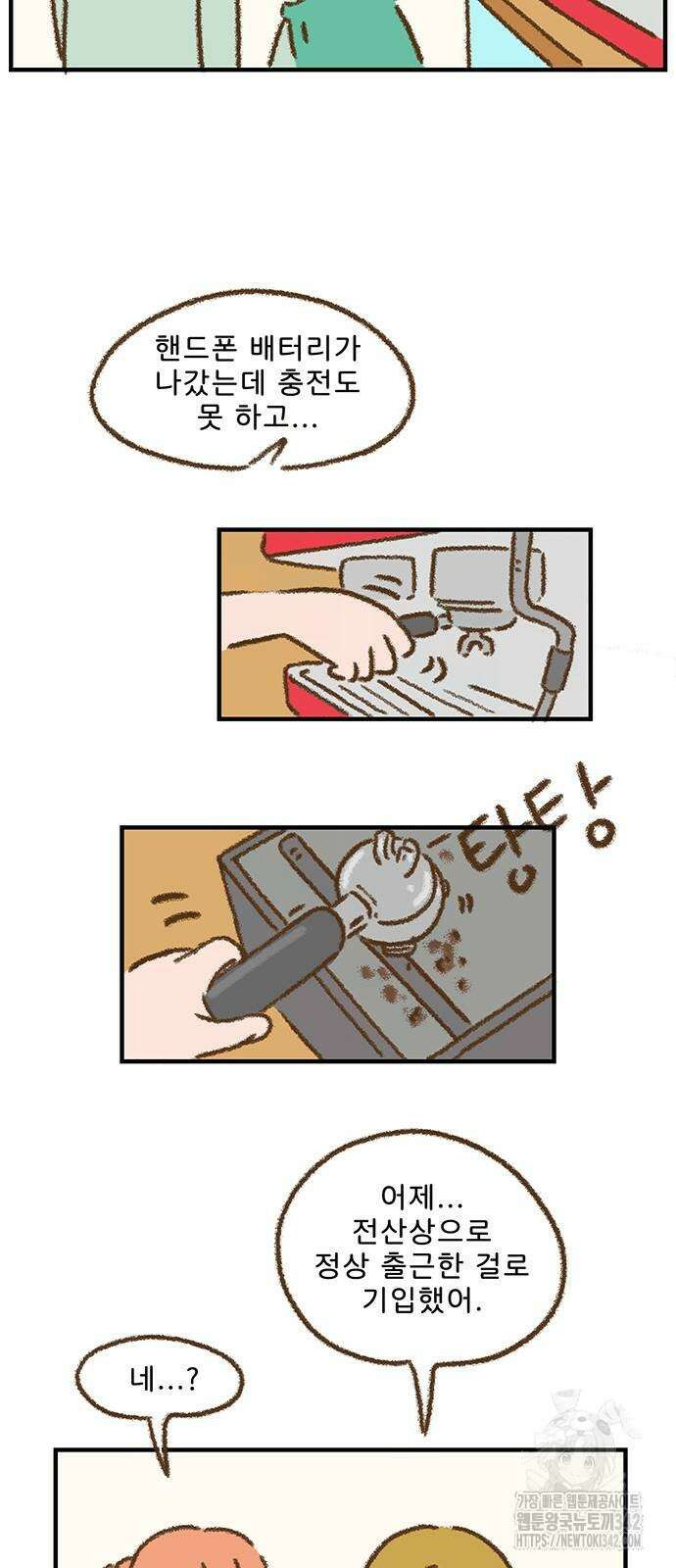 추억이 찾아오는 가게 7화 39