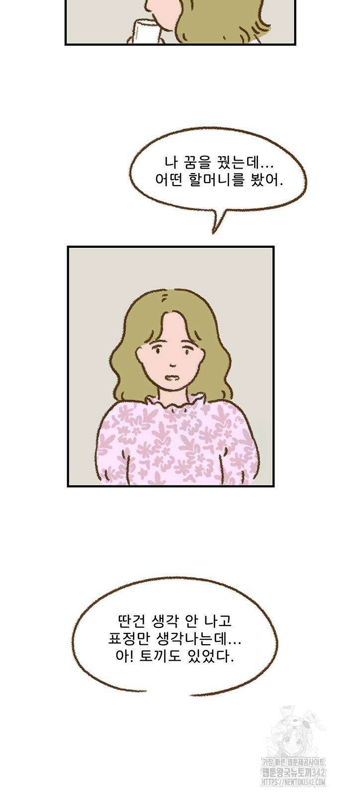 추억이 찾아오는 가게 7화 42