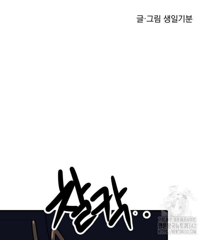 수희0(tngmlek0) 159화 3