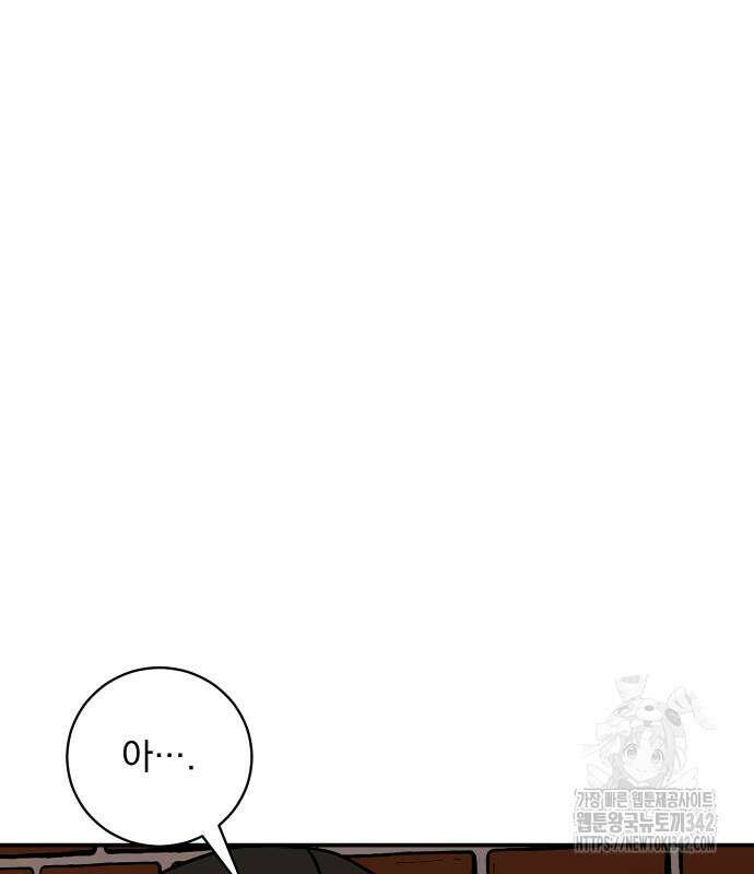 수희0(tngmlek0) 159화 7