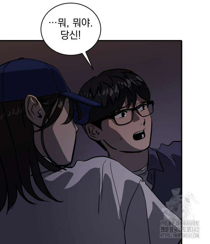 수희0(tngmlek0) 159화 10
