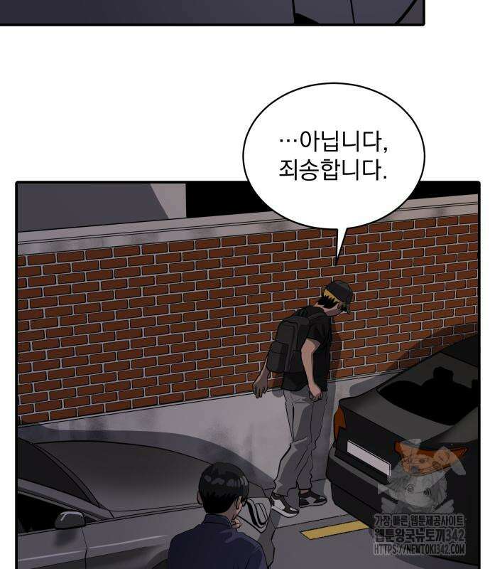 수희0(tngmlek0) 159화 11
