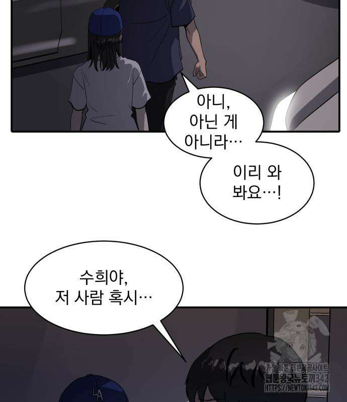 수희0(tngmlek0) 159화 12