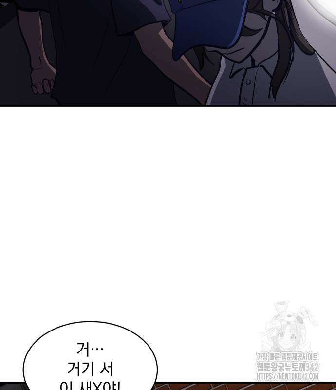 수희0(tngmlek0) 159화 17