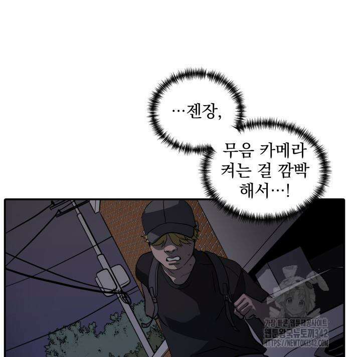 수희0(tngmlek0) 159화 19