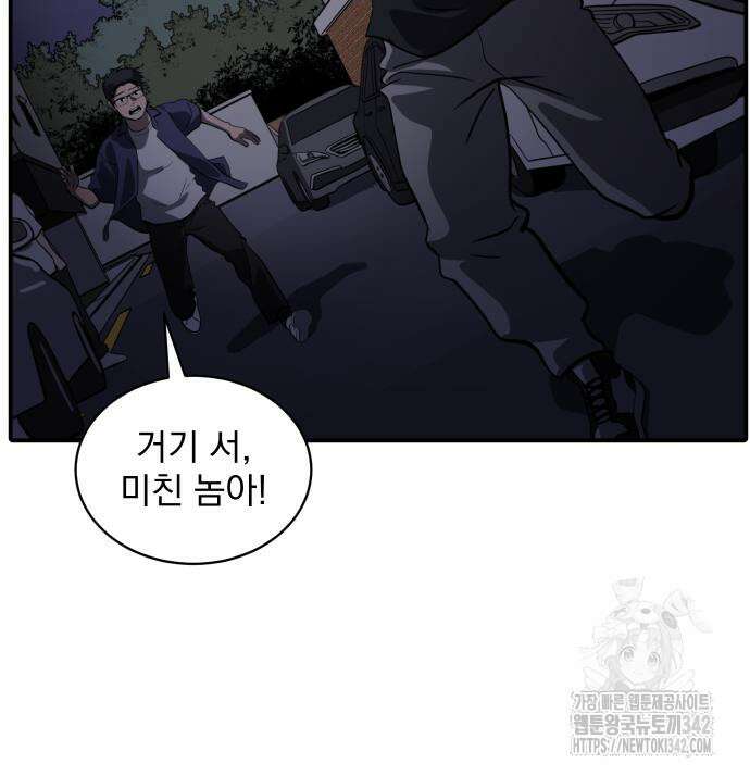 수희0(tngmlek0) 159화 20