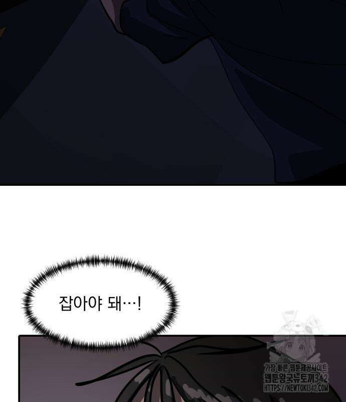 수희0(tngmlek0) 159화 22