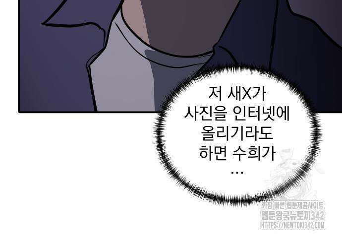 수희0(tngmlek0) 159화 24
