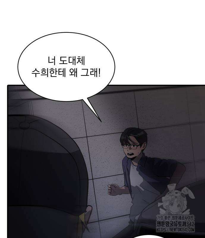 수희0(tngmlek0) 159화 26