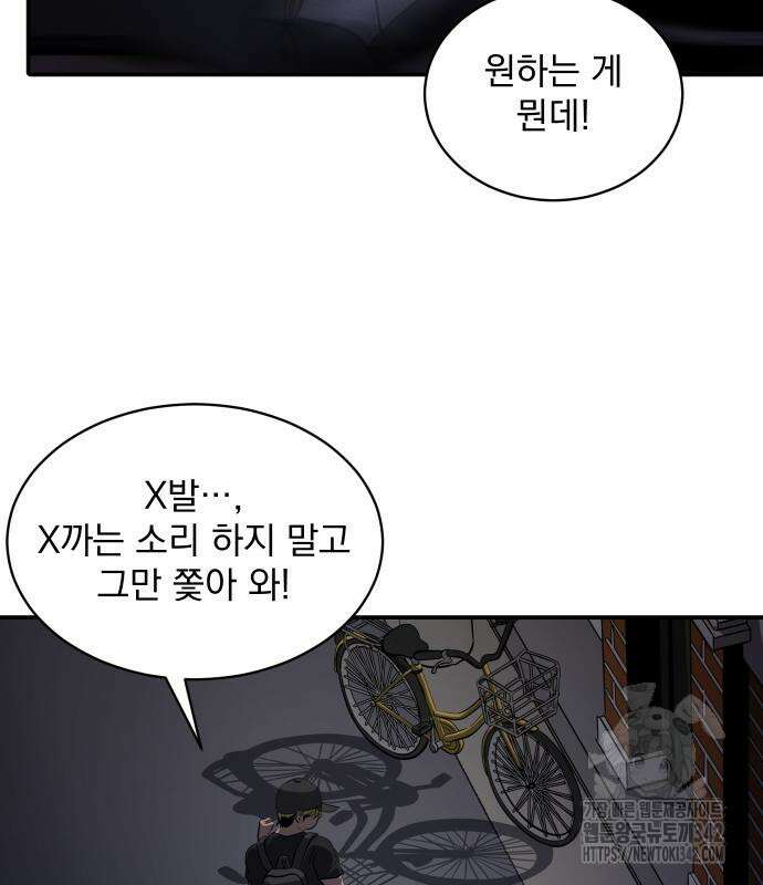 수희0(tngmlek0) 159화 27