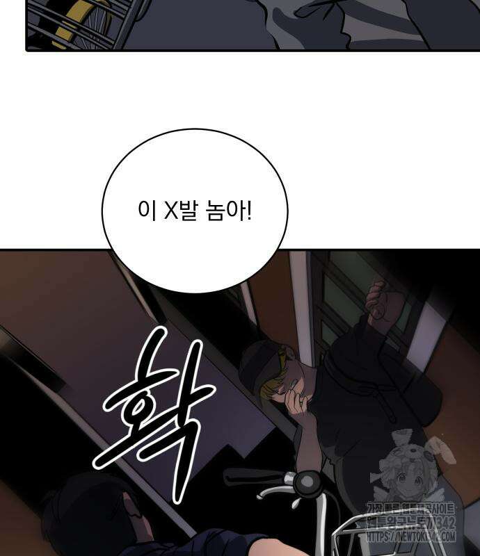 수희0(tngmlek0) 159화 30