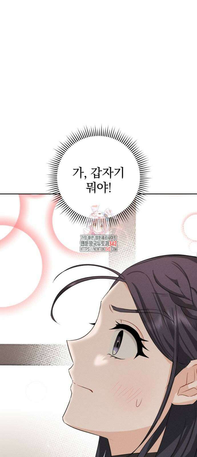 보이는 사랑 5화 1