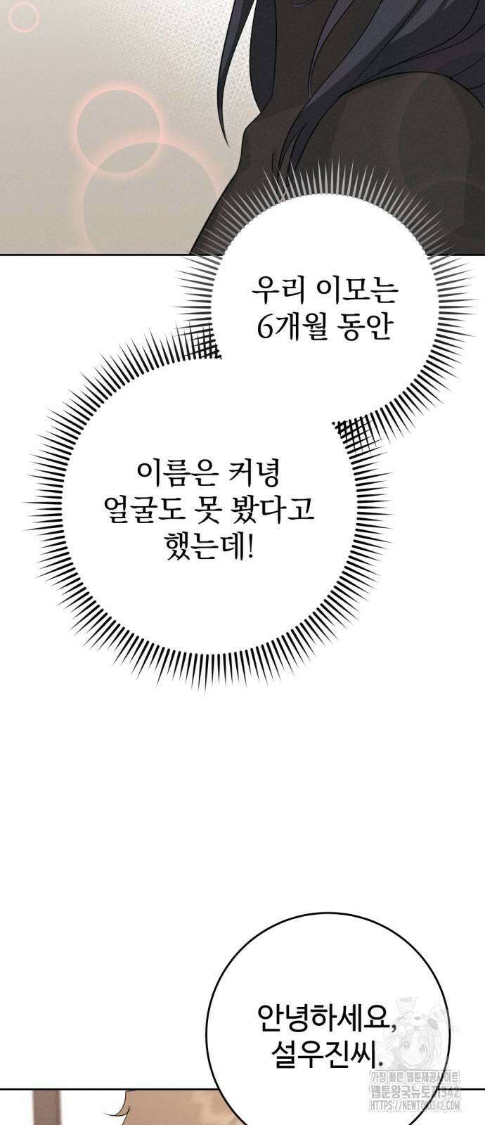 보이는 사랑 5화 2