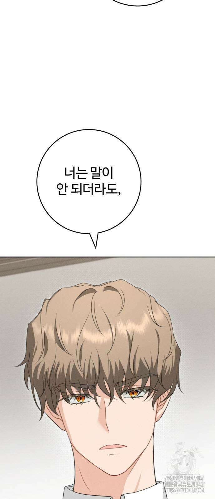 보이는 사랑 5화 6