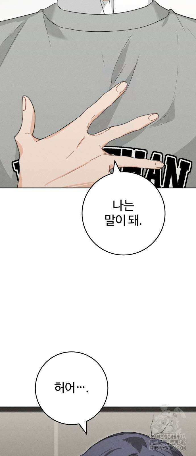 보이는 사랑 5화 7