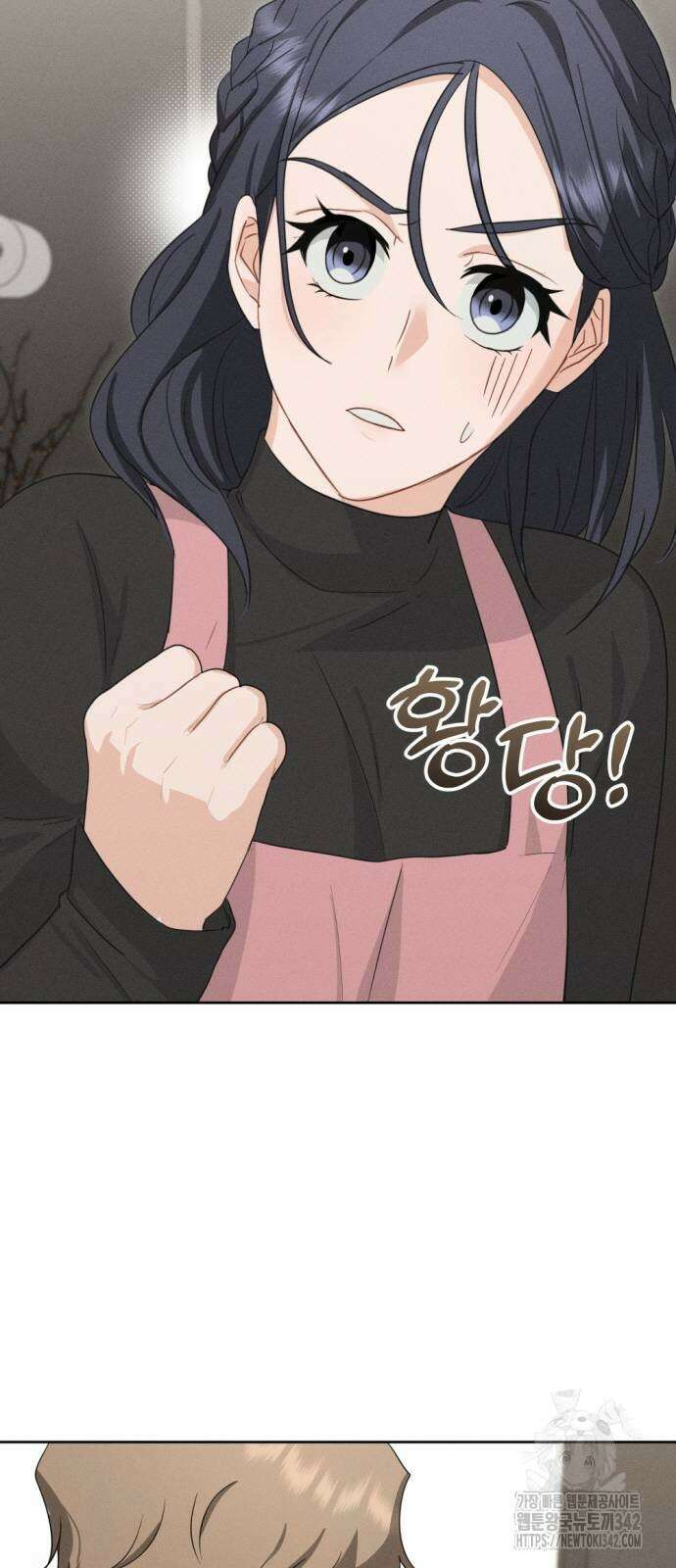 보이는 사랑 5화 8