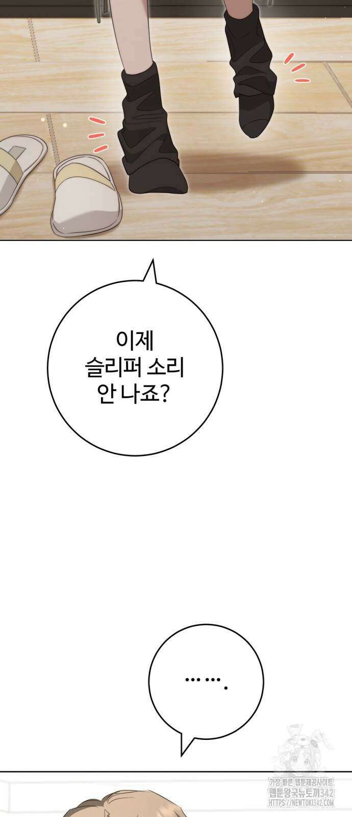보이는 사랑 5화 11