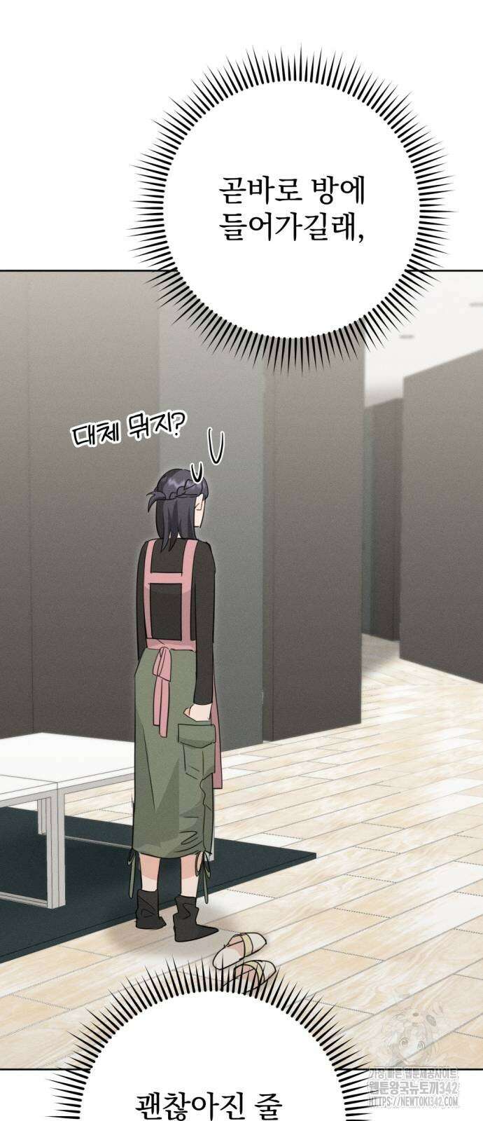 보이는 사랑 5화 14