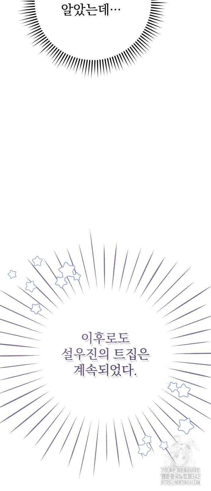 보이는 사랑 5화 15