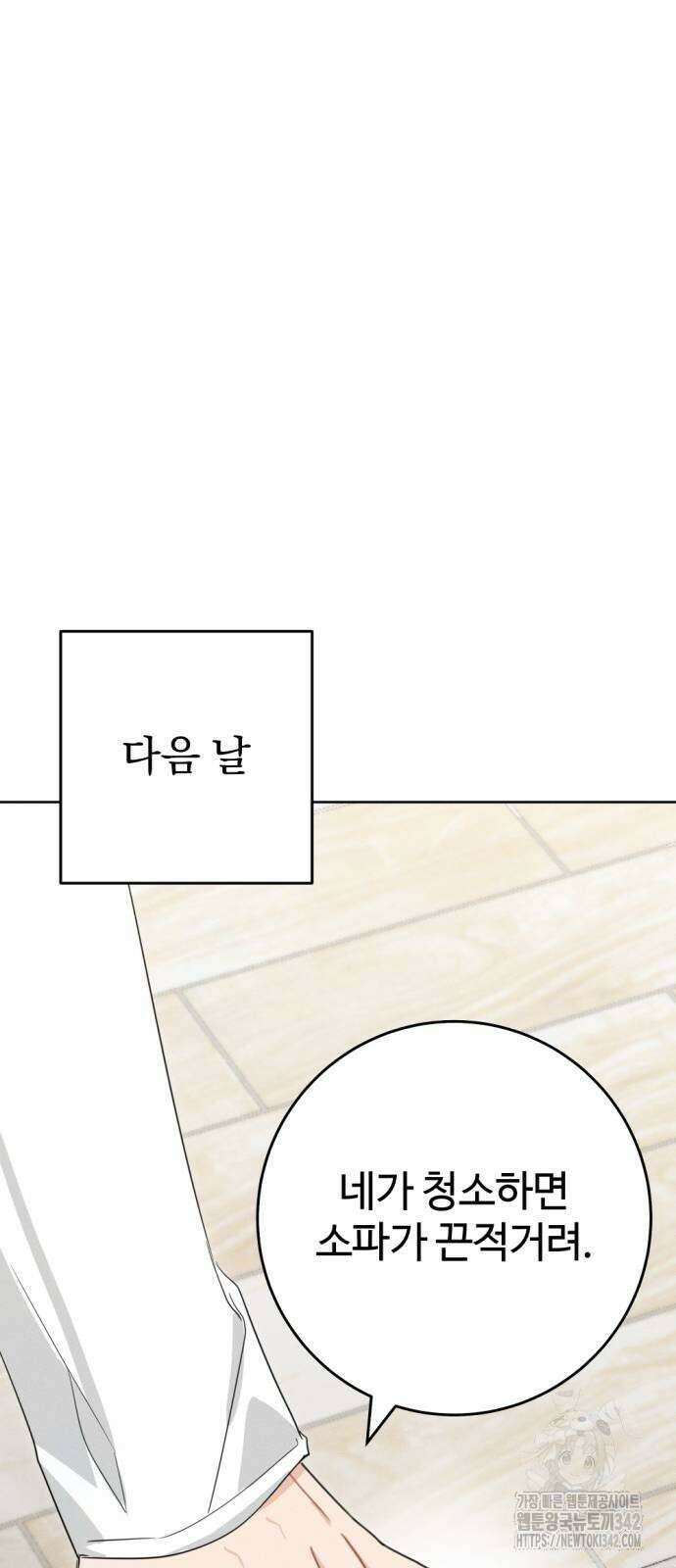 보이는 사랑 5화 16