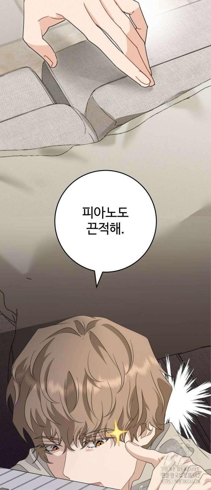 보이는 사랑 5화 17
