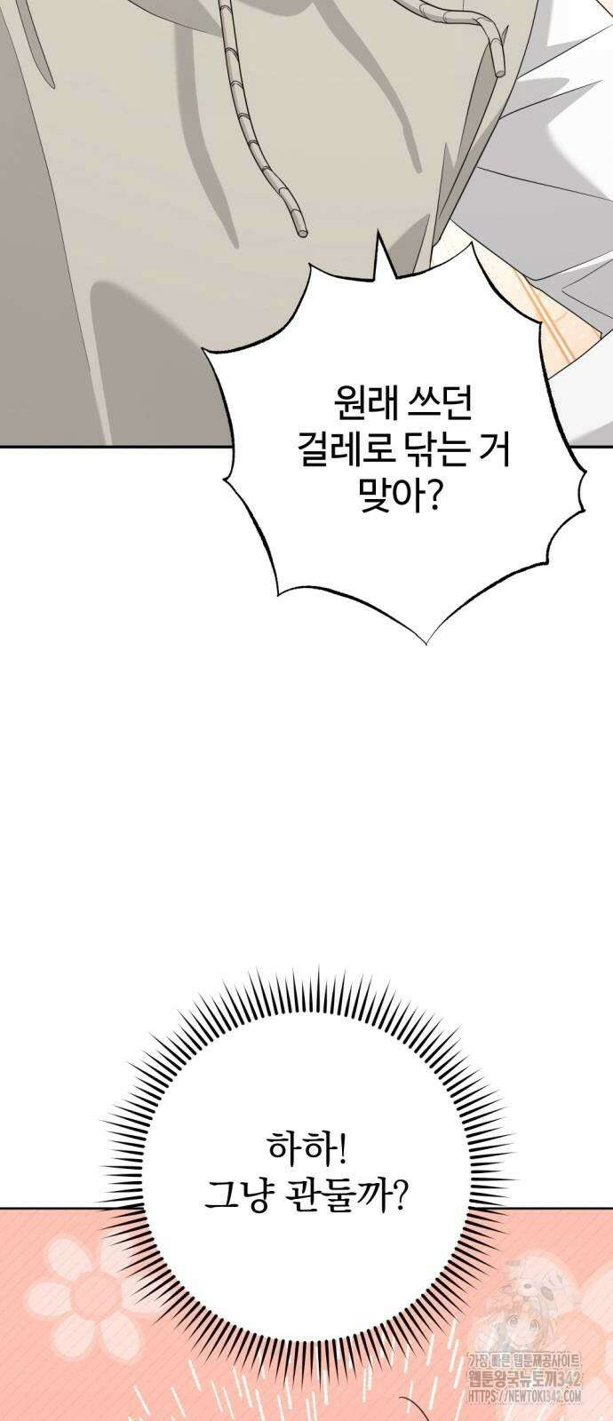 보이는 사랑 5화 19