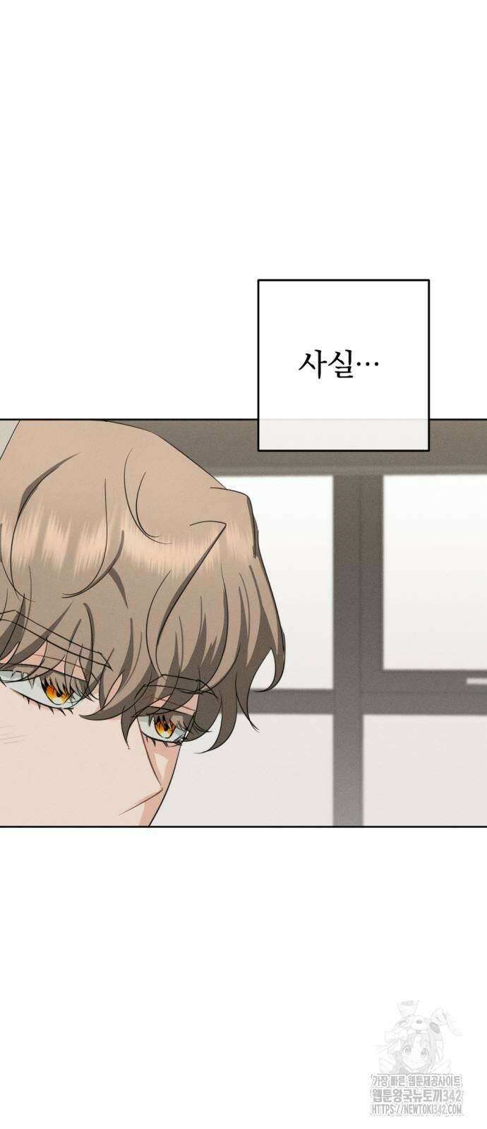 보이는 사랑 5화 22