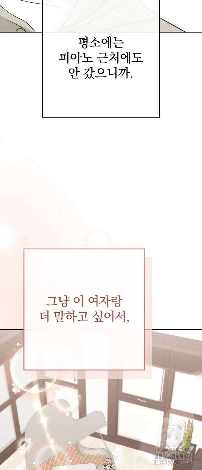보이는 사랑 5화 24