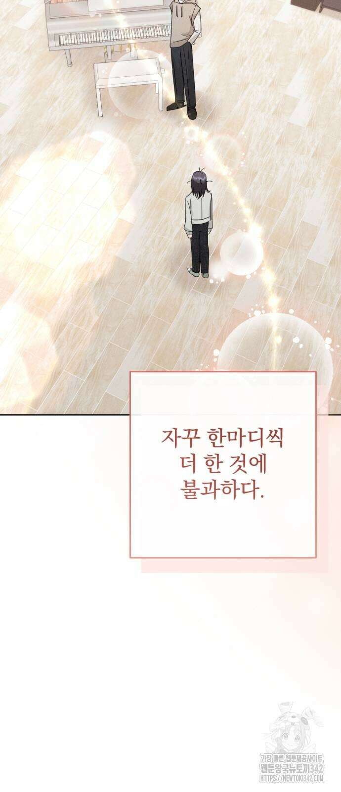 보이는 사랑 5화 25