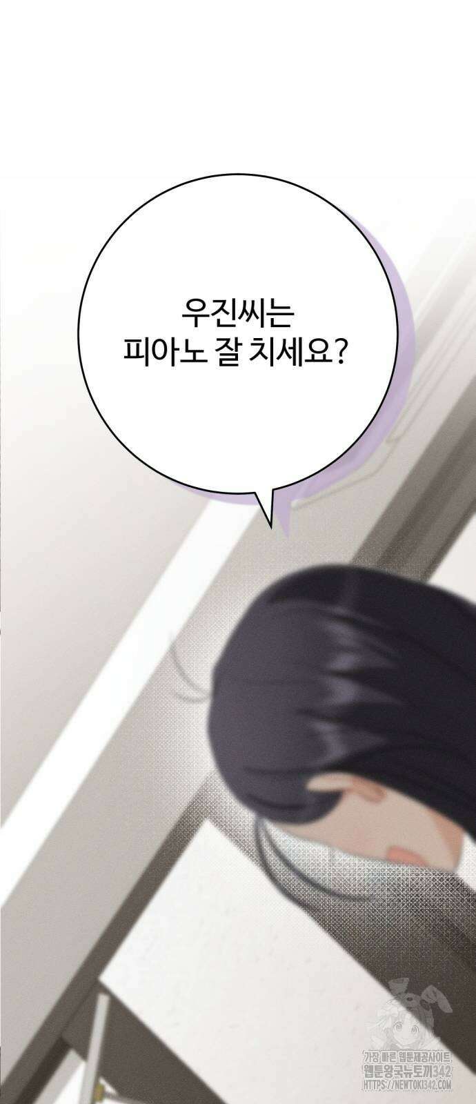 보이는 사랑 5화 26