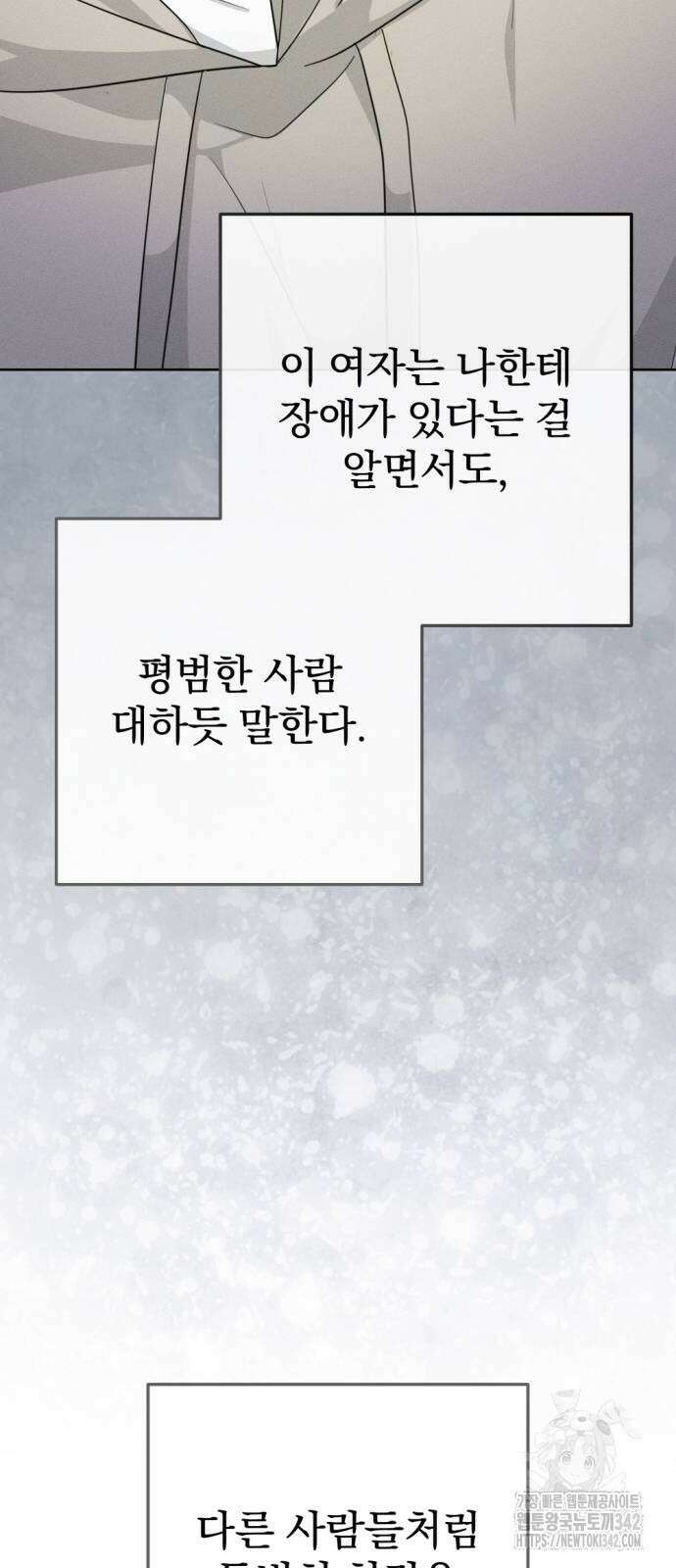 보이는 사랑 5화 29