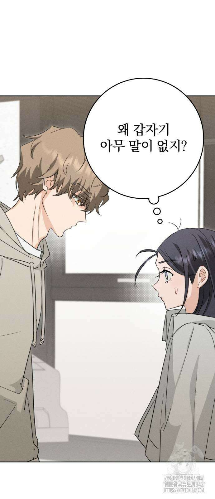 보이는 사랑 5화 34