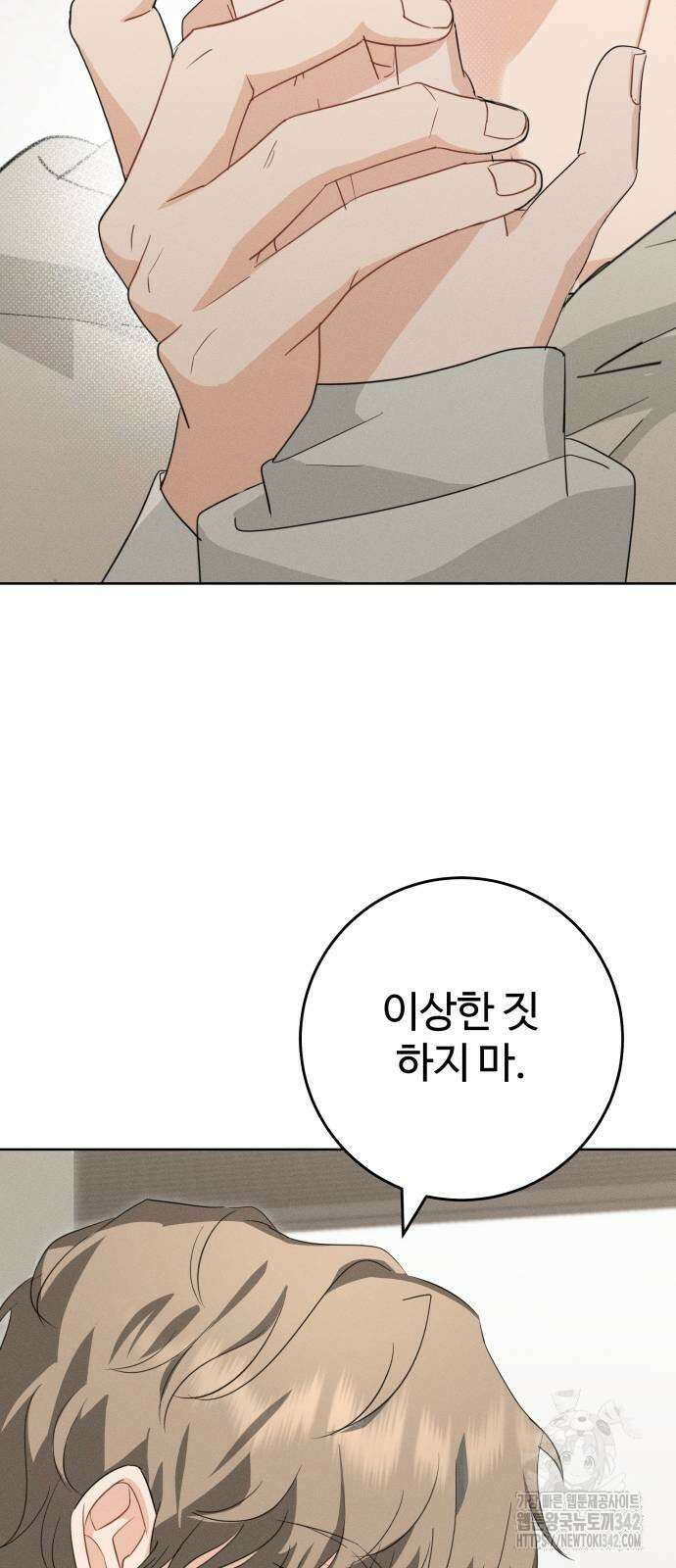 보이는 사랑 5화 37