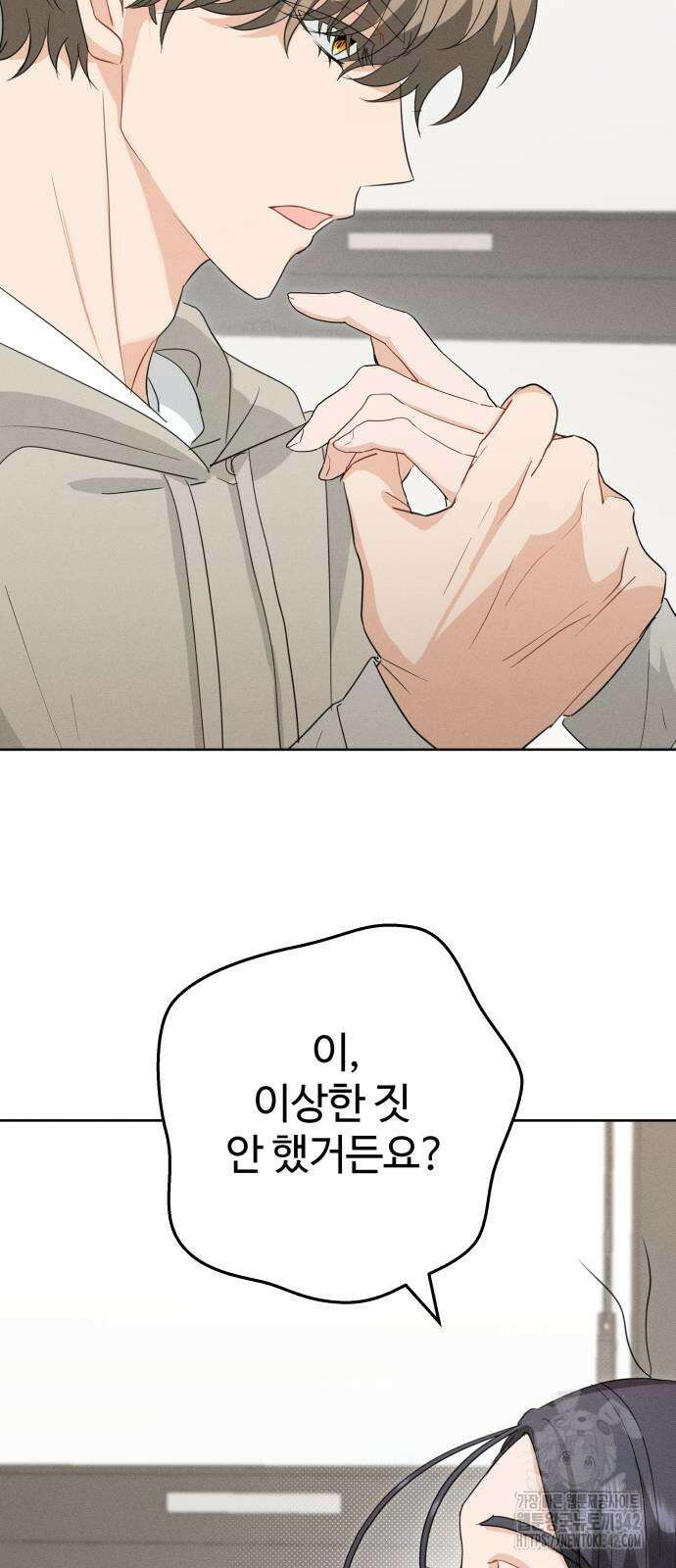 보이는 사랑 5화 38